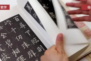 程一墨软笔书法系统课：148节周周练从入门到精通