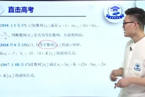 2021高考数学50招秒杀技巧+专家课（含讲义/视频）