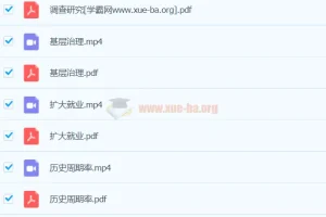 刘勖雯政治 2024高三高考政治 押题班梦想典当铺