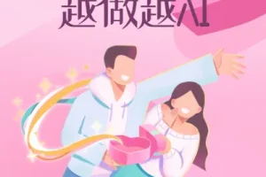 x ai的科學 越做越ai, 讓兩人更有感覺的親密處方箋