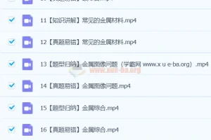 2024初三中考化学 陈潭飞 S秋季班