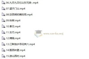 清华附小爱学堂 小学语文妙解古诗文56集