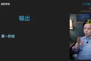 知识付费蓝海选题7讲：从0到1打造爆款课