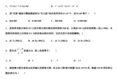 中考数学考点必刷500题 word文档
