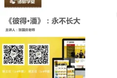 诸葛学堂二年级暑假大语文拔尖班