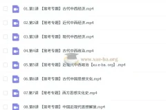 2025高三高考历史 贾晨曦历史全年一轮二轮