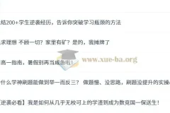 一数 学习方法与经验分享