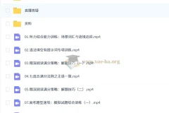 2026高三高考英语 龙坚 一轮秋季班 更新中