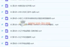 张艳平 2024高三高考地理 二轮精讲百日冲刺（下）