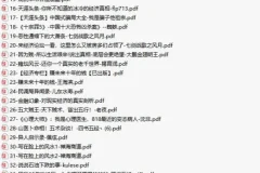 《天涯神贴》合集(内容很全，手慢无)