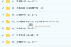 吴梦菲 2025-2026初二语文秋上 人文创作自主学习TY·A+（1期）