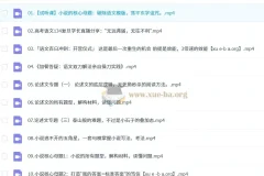 2025高三高考语文 三月聚粮 百日冲刺｜荡平玄学诅咒