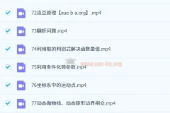 【唐数】唐老师二次函数大综合102个视频