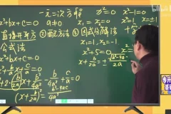 宋浩专升本数学基础精讲30讲（高清全套）