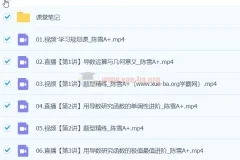 2024高二数学 陈雪 A+春季班