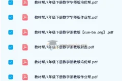 初中教材帮