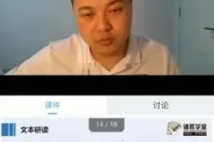 诸葛学堂：三四年级文言文入门精讲