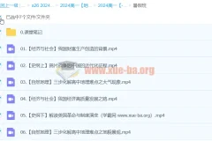 2024高中地理 高一地理王群 暑假班