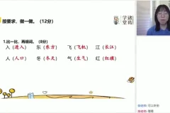 统编版小学语文一年级下册春季班同步课程