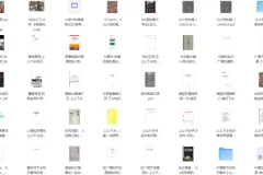 《知青专题资料合集》超全收录 [PDF]