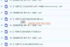 谭清军物理 2024初中初三物理 春季班上