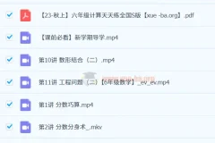 【2023秋上五升六】六年级数学S 史乐