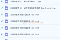 黄长明 2024年高考语文临阵冲刺课