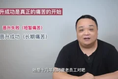 老曾P7产品专家进阶课：33讲职场晋升秘籍