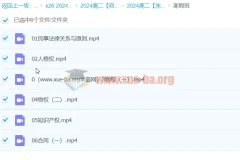 2024高二政治 朱法垚政治 寒假班