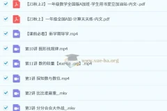 【2023秋上】一年级 小学数学 A+黄帅菲 杨彬