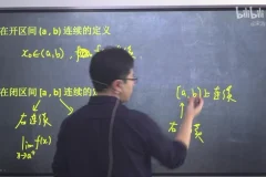 2024宋浩专升本高数冲刺班-考点精讲+解题技巧