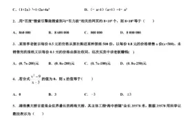 中考数学考点必刷500题 word文档