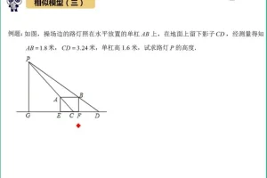 初中数学52个解题大招视频课程：快速掌握解题技巧