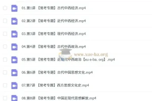 2025高三高考历史 贾晨曦历史全年一轮二轮