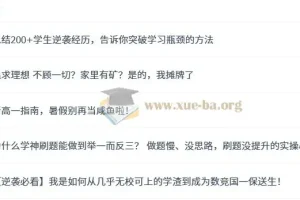 一数 学习方法与经验分享