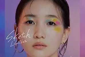 幾田りら《Sketch》[无损FLAC/MP3/951MB]