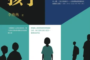 《“隐形”的孩子：关于“校园霸凌”的社会观察》 2025-07月新书[mobi]