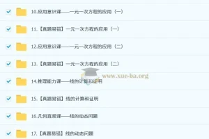 朱韬 初中数学 2024-2025初一数学培训班 秋下·全国版A+