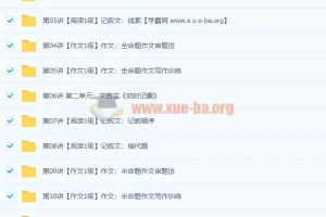 初一 语文年卡目标满分班（苏教版）【71讲王帆】