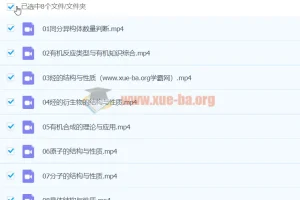 2024高三高考化学 孔维刚 寒假班