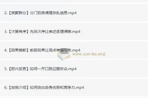 让说话更有“逻辑”的艺术大师