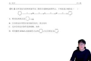 2024高二化学下学期-冷士强精讲原子结构/有机化学