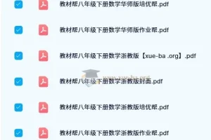 初中教材帮