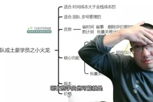 抖音电商带货实战：短视频达人速成指南