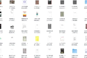 《知青专题资料合集》超全收录 [PDF]