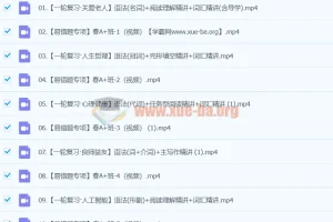 2024初三中考英语 林淼 S 寒假班