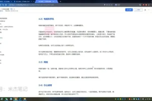 2023小红书电商：单店月入3000+实战指南