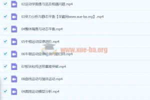 2024高三高考物理 黄自尚 暑假班