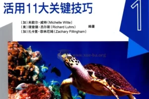 新东方超强英语阅读训练 3册全集（PDF+MP3)