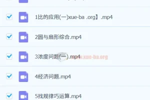 【2023秋下】六年级数学S 史乐